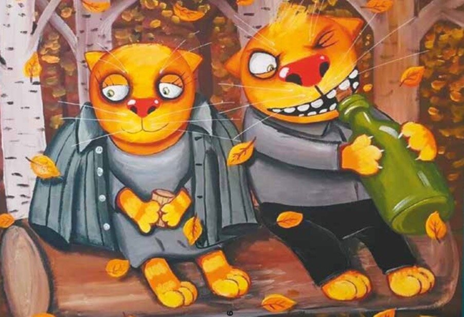 Коты Васи Ложкина