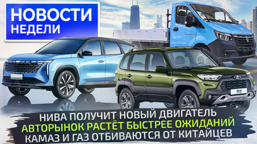 Geely Atlas и будущее Лады, ГАЗ и КамАЗ против китайцев, как там завод Hyundai 📺 «Новости недели» №252