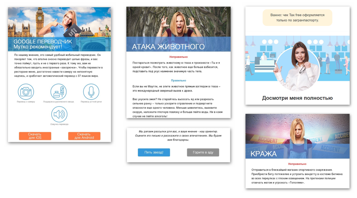 Рассылки писем на email. Письма рассылки примеры. Макет email рассылки. Письма для емейл рассылки.