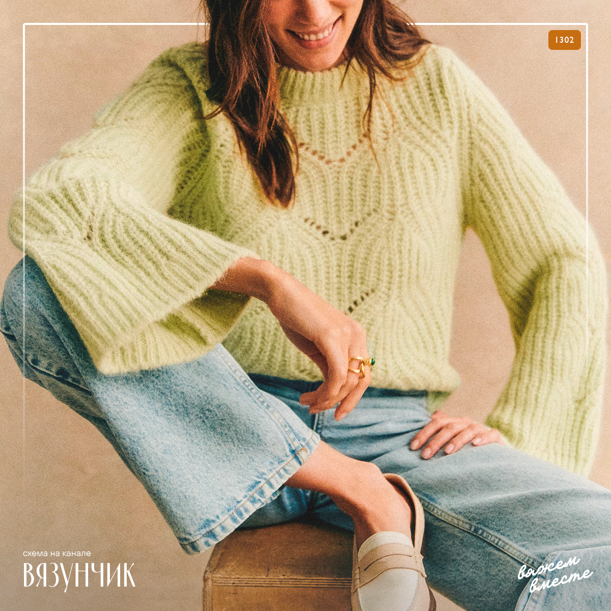 Джемпер Юрий от Сезан