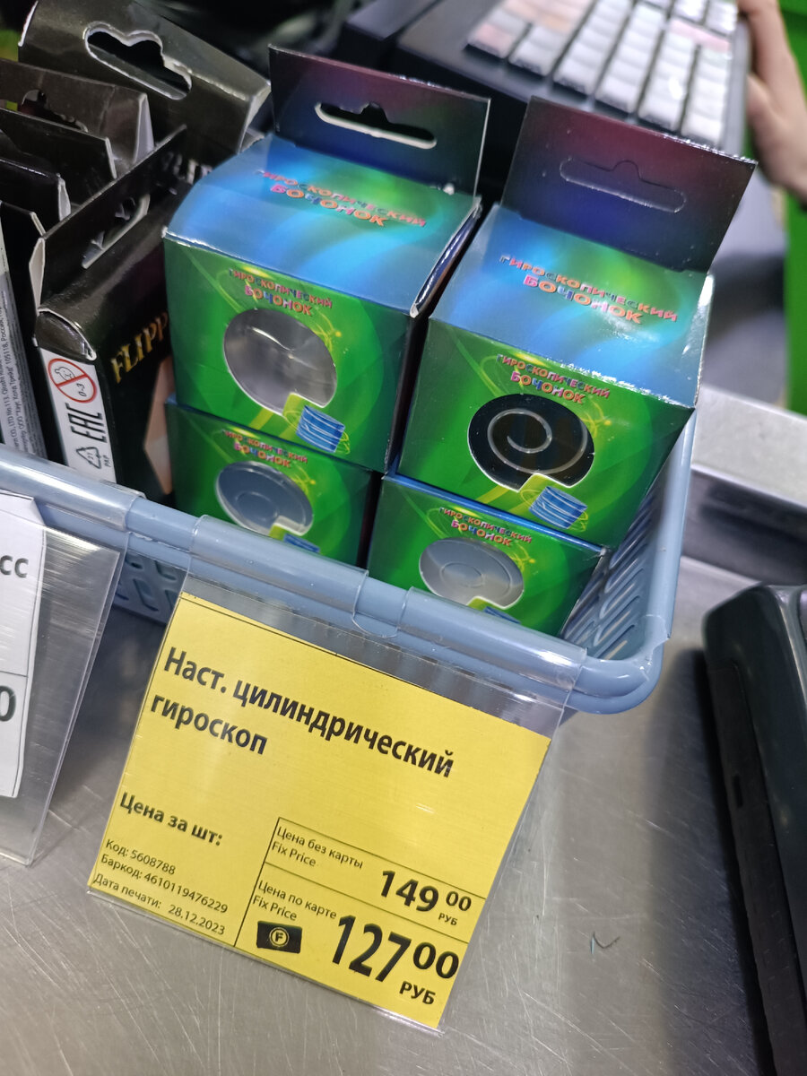 Fix price картинки. Fix price администратор. форум fix price. Fix price вывеска. Fix price товары.