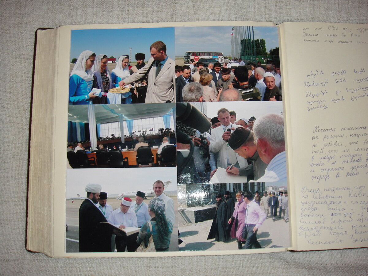 23.08.2007г. Книга Мира в Грозном.