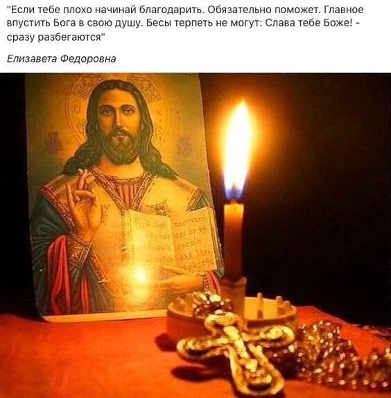 Слава Тебе, Боже! Источник: https://ru.pinterest.com/pin/46232333666462318/
