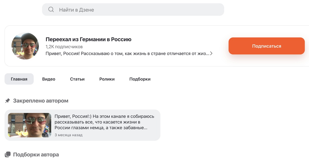 Источник изображения: https://dzen.ru/izgermanii