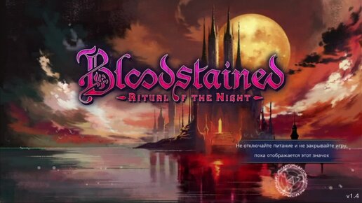 PS 4 Bloodstained The Ritual of the night / Запятнанный кровью Ритуал в ночи #26 Обзор Игры, Трофей Платина / Game Review, Platinum Trophy