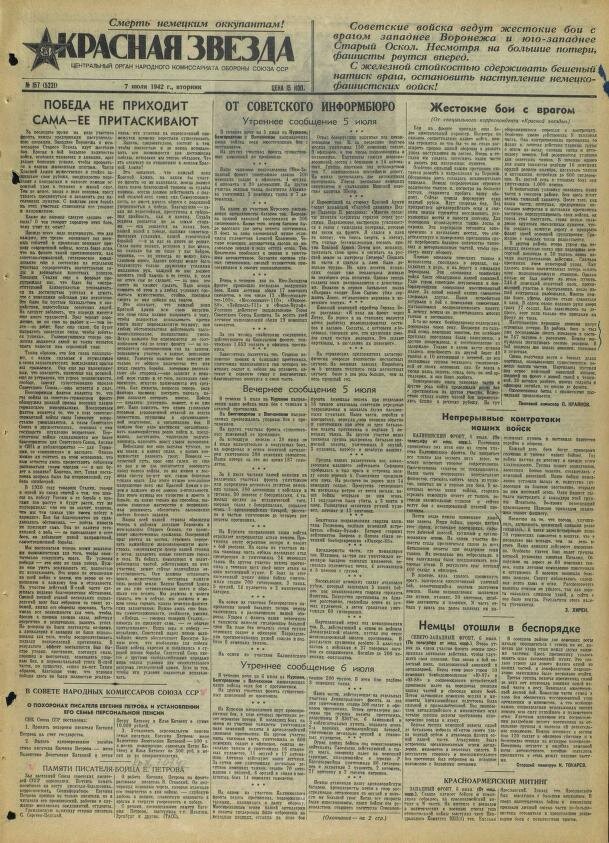 карта боевых действий вов краснодарский край. харьковское сражение. битва за кавказ 9 октября 1943. ржевско-вяземская операция (8 января — 20 апреля 1942). карты сталинградской битвы июль-август 1942.