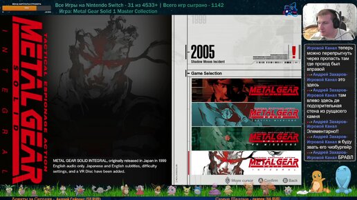 Все Игры на Nintendo Switch №31 — Metal Gear Solid 1 Master Collection