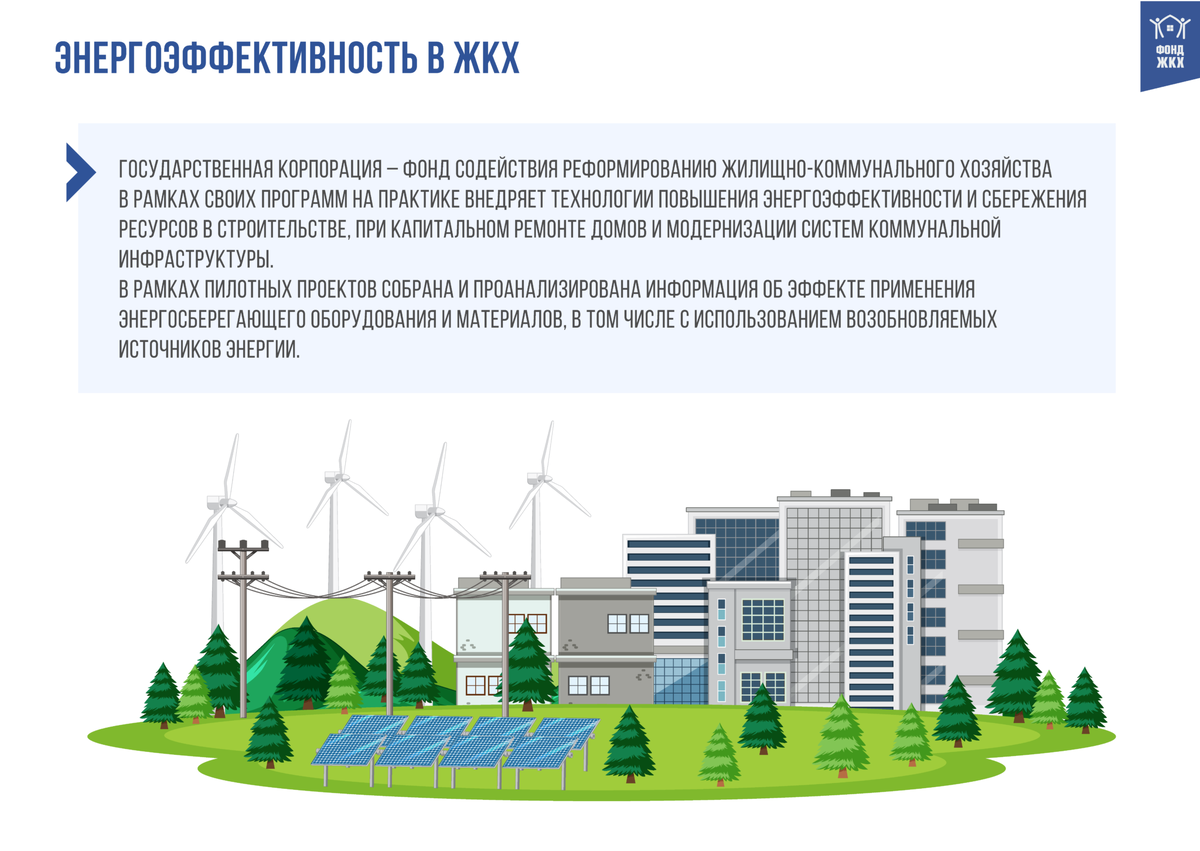Проектно-технологический институт экологии тэк (островского, 60). Российский экологический оператор. Переработка отходов логотип. Национальный экологический проект. Национальный проект экология.