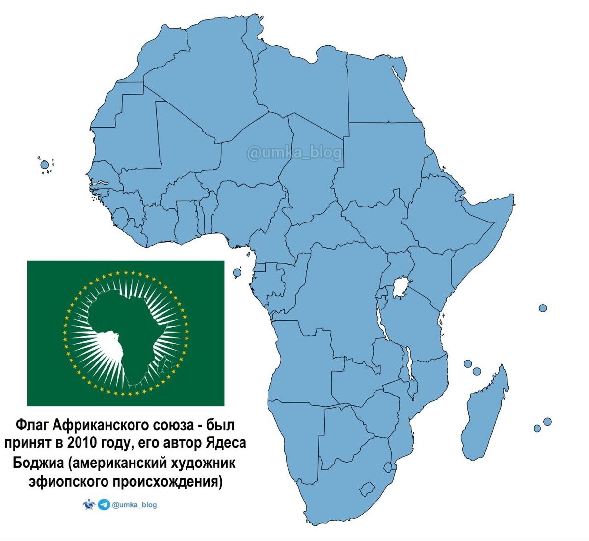 Флаг Африканского Союза