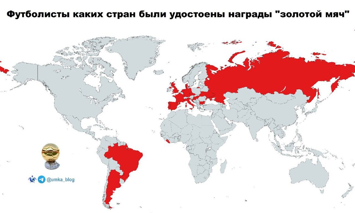 Награда «Золотой мяч» по странам