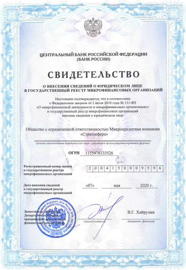 Свидетельство