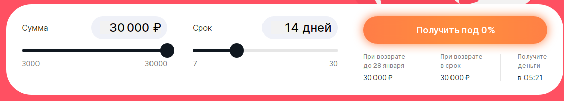 Калькулятор
