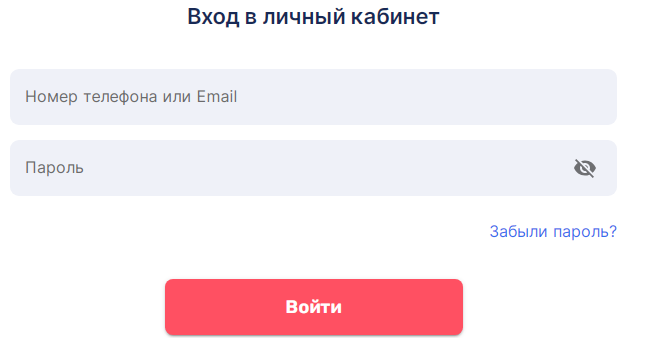 Вход в Личный кабинет