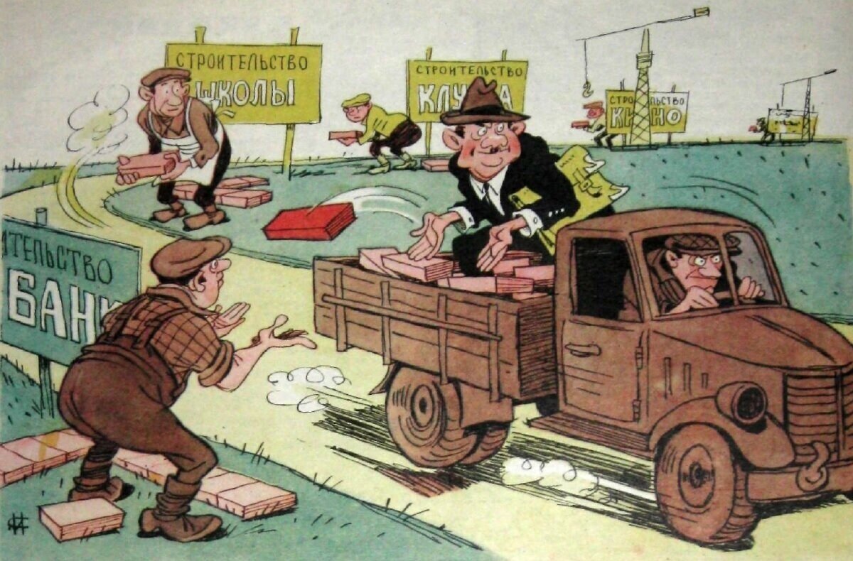 Советская карикатура