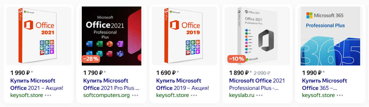 Как установить пакет офисных программ – Microsoft Office? | Fast Just ...