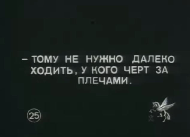 В гостях у сказки. «Ночь перед Рождеством»: про любовь или про черевички?