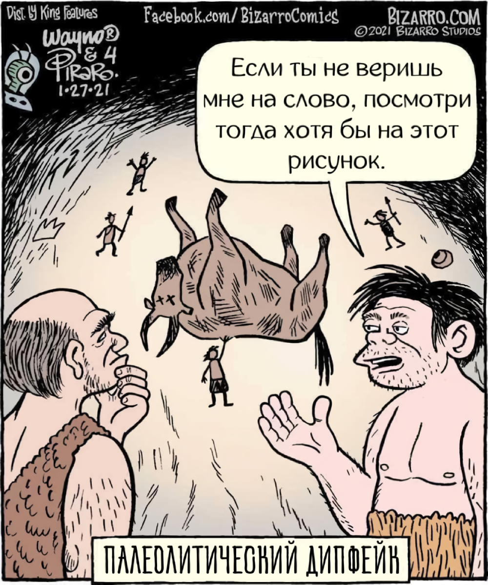 Комиксы "Бизарро" от Дэна Пираро.