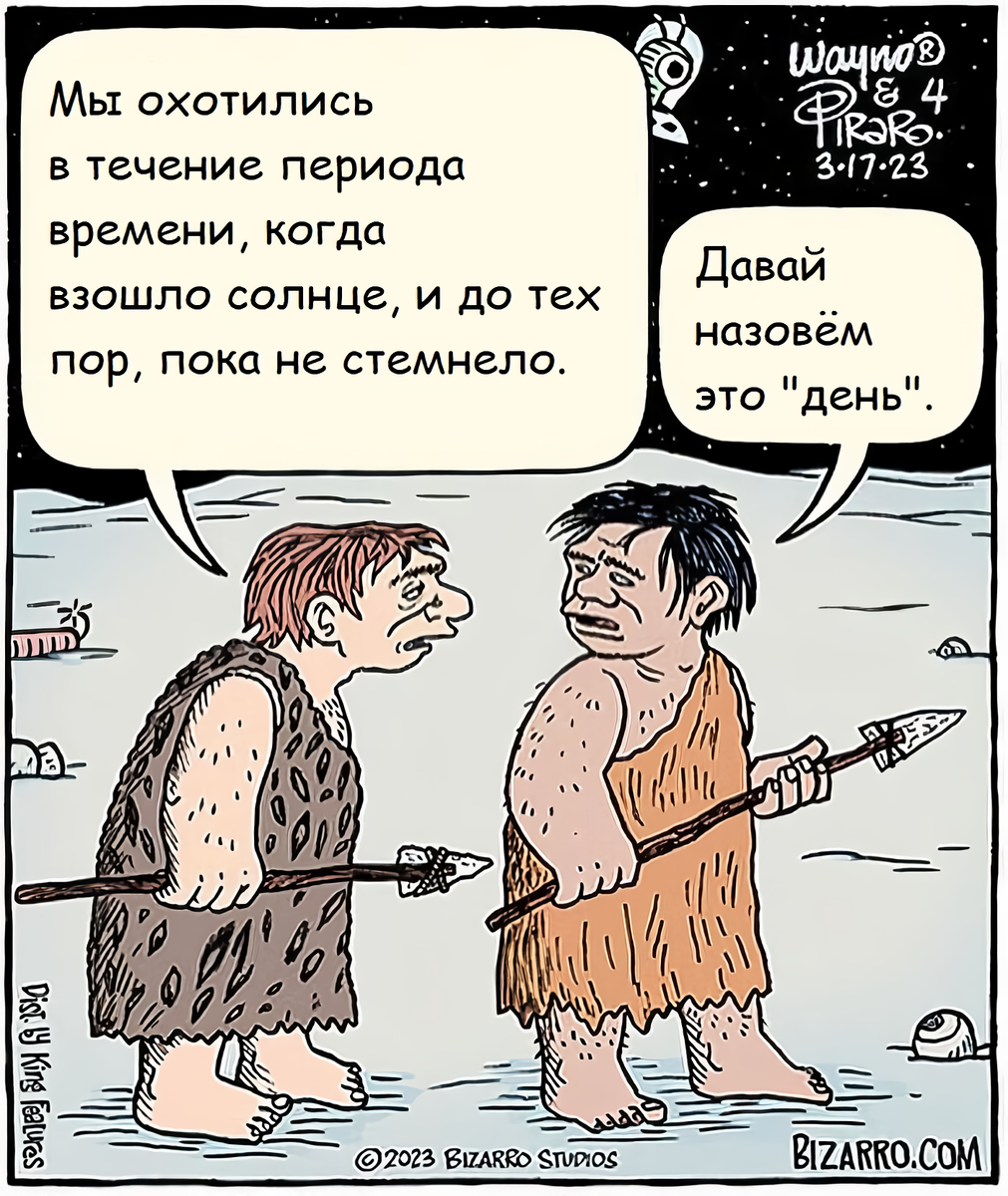 Работа, на которую хочется идти в понедельник. Комиксы «Бизарро» от Дэна  Пираро | Рисую в 50 | Дзен