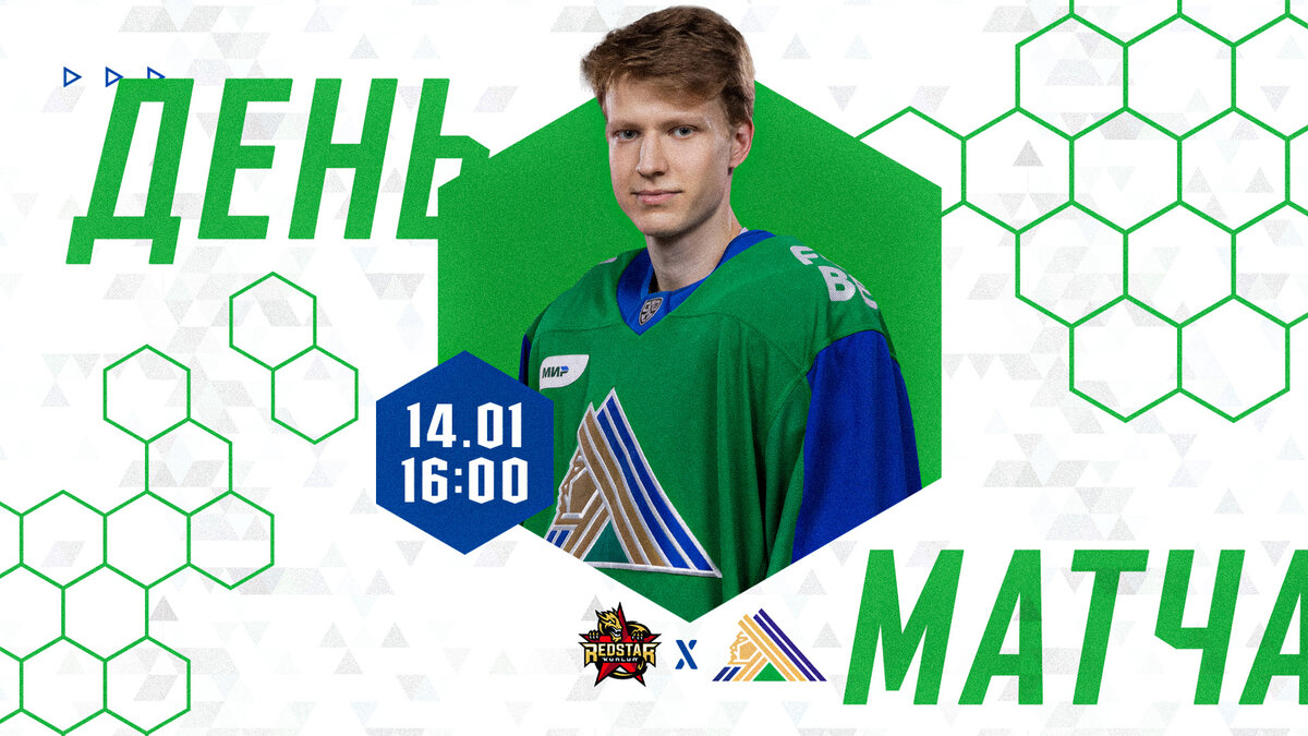    Уфимский ХК “Салават Юлаев” на выезде сыграет с пекинским ХК «Куньлунь»