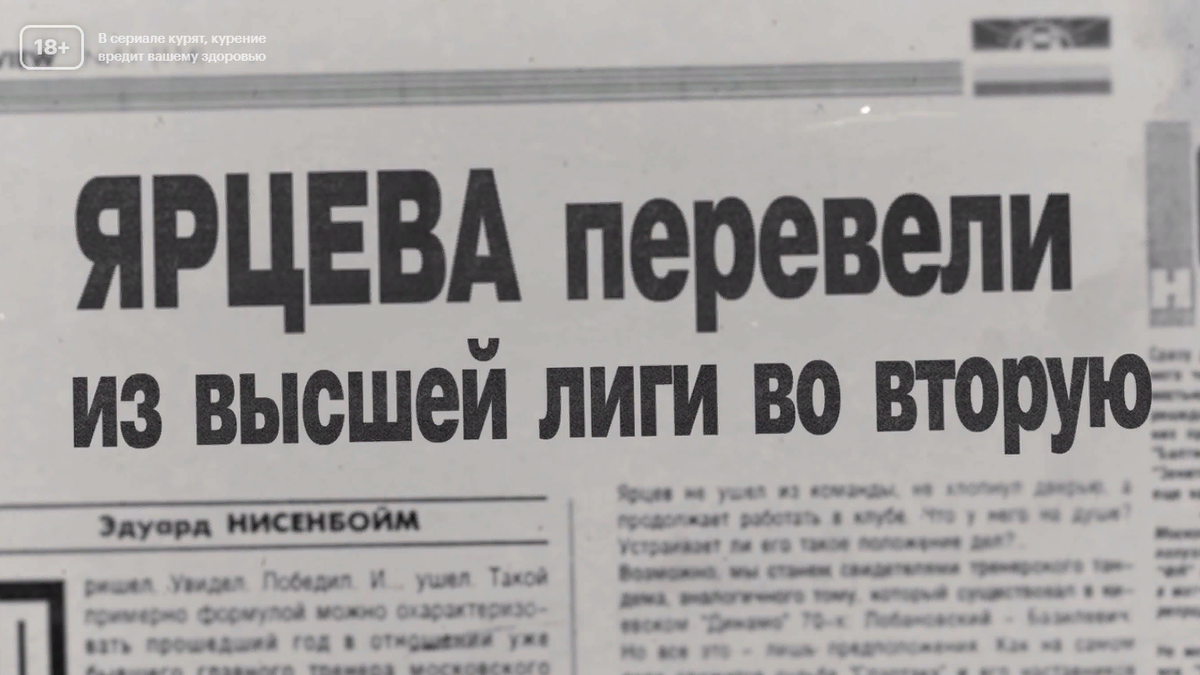 Кадр из фильма "Время Спартака".