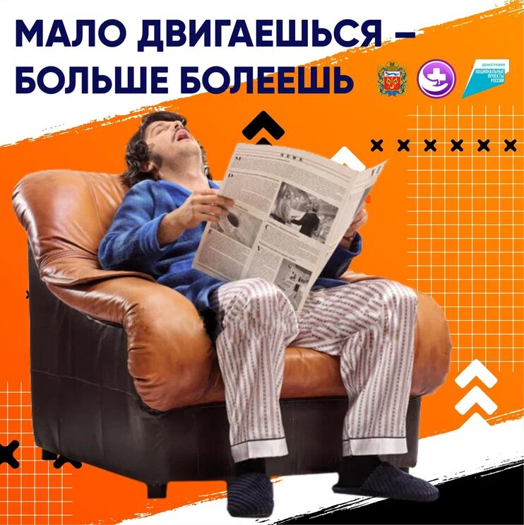    Праздники закончились. Оренбургские врачи рассказали о важности физической активности Белов Михаил Александрович
