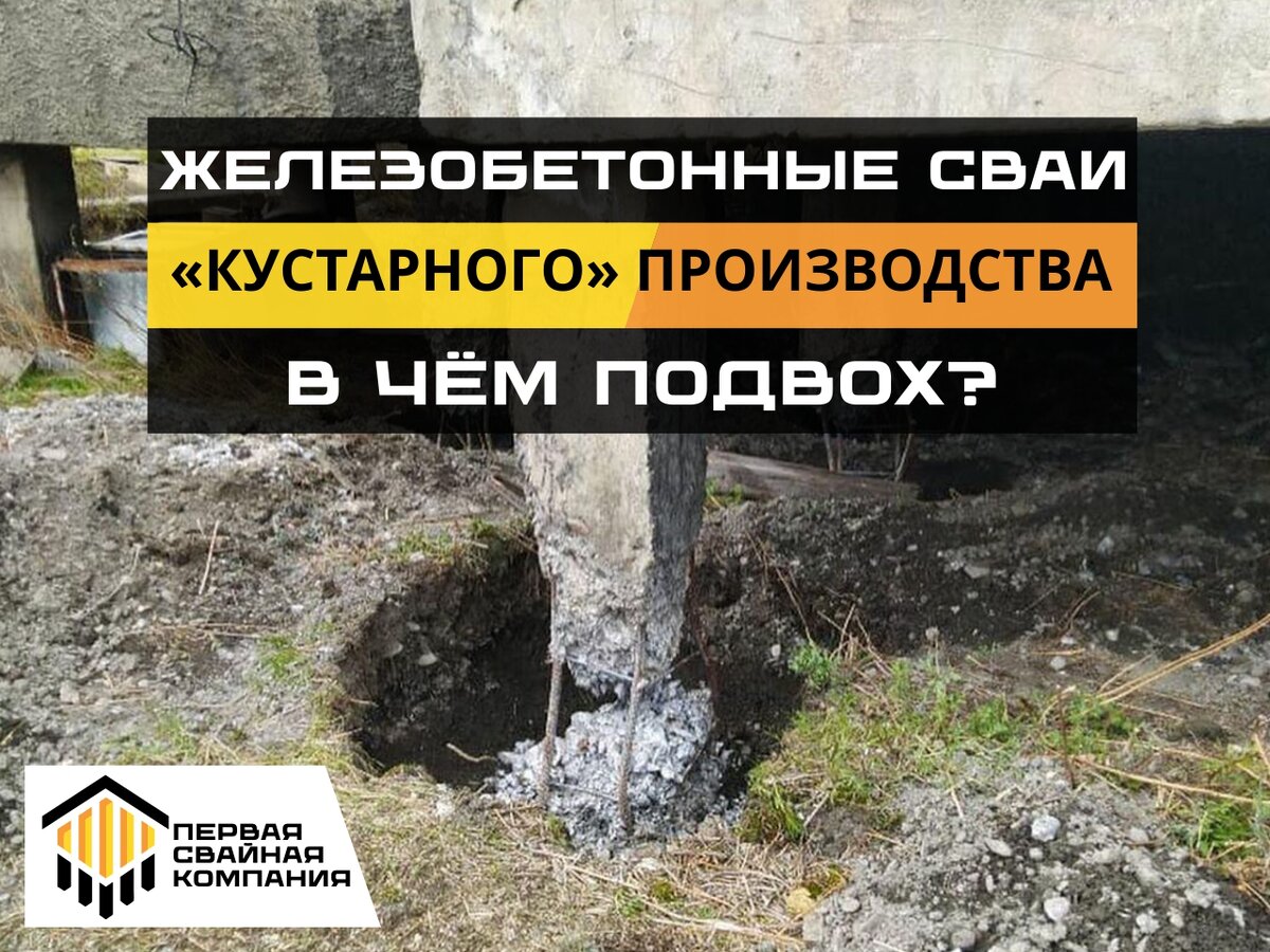 На заводе работают высококвалифицированные специалисты, обладающие опытом и знаниями в области производства железобетонных свай. 

В отличие от бытовых условий, где процесс изготовления может быть менее структурированным и профессиональным.