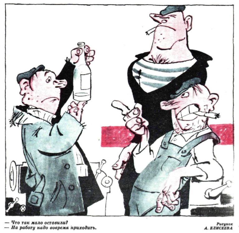 Рис.А.Елисеева