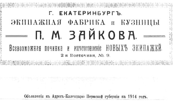 Исчезнувшие здания Екатеринбурга: усадьба Зайкова | Узнавай новое! | Дзен