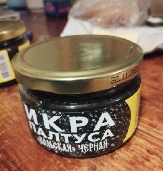 Икра палтуса 