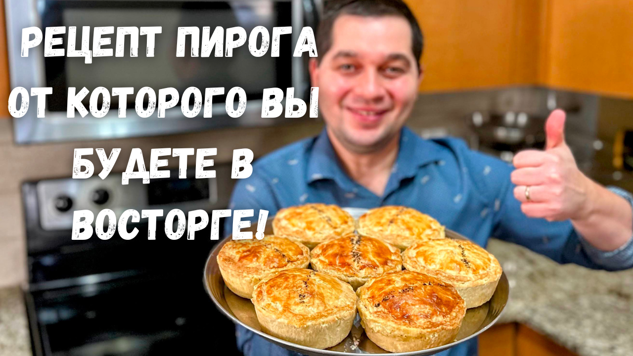 Пирог с картофелем и мясом: семейный рецепт