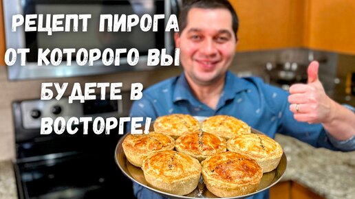 Пирог с курицей и картофелем