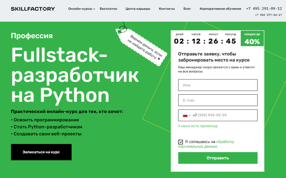 ТОП-30 Курсов по Fullstack-разработке (2024) +Бесплатные — Обучение с нуля  | GeekHacker.ru - Education | Дзен