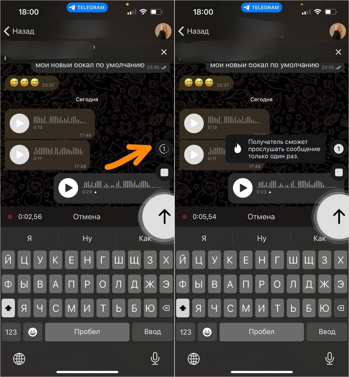    С помощью новой функции можно включить автоудаление голосовых сообщений