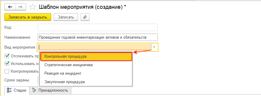 Рисунок 2. Вид мероприятия.
