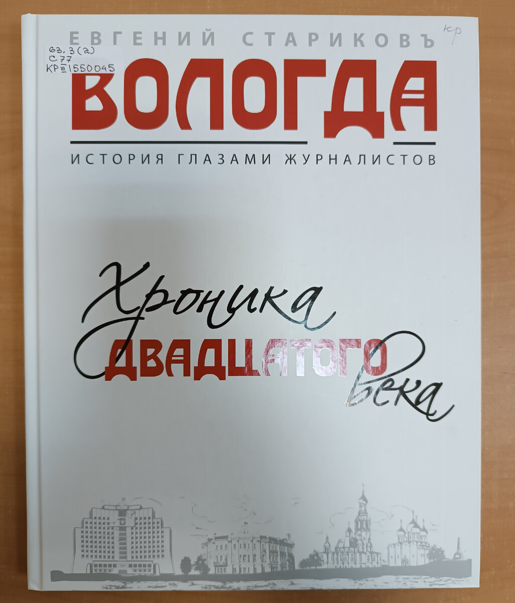 Сексолог в Вологде – информация о врачах, отзывы, оценки, выбрать нужного