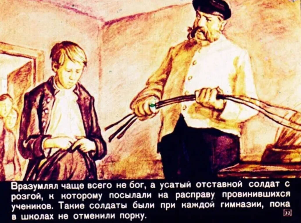 Наказание рассказы читать. Наказание розгами мальчиков. Телесные наказания детей в школах. Розги для детей.