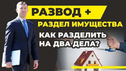 Развод и Раздел имущества: новости, видео, схемы, условия — Все посты | Пикабу