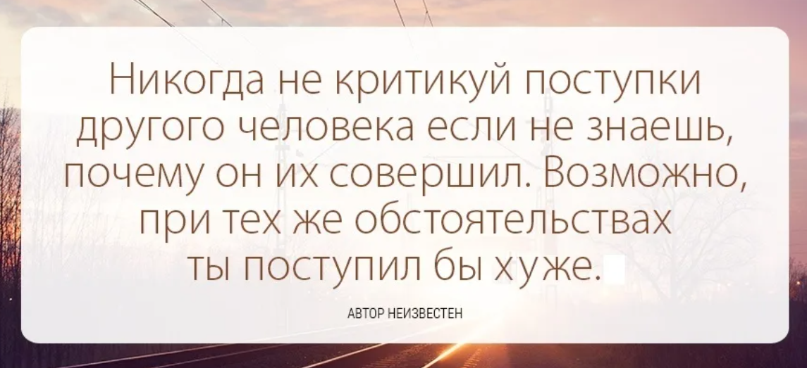 Дурные люди совершают дурные поступки. Дурной поступок. Дурные люди совершают дурные поступки. Дурные люди совершают дурные поступки. Любой поступок заслуживает осуждения.