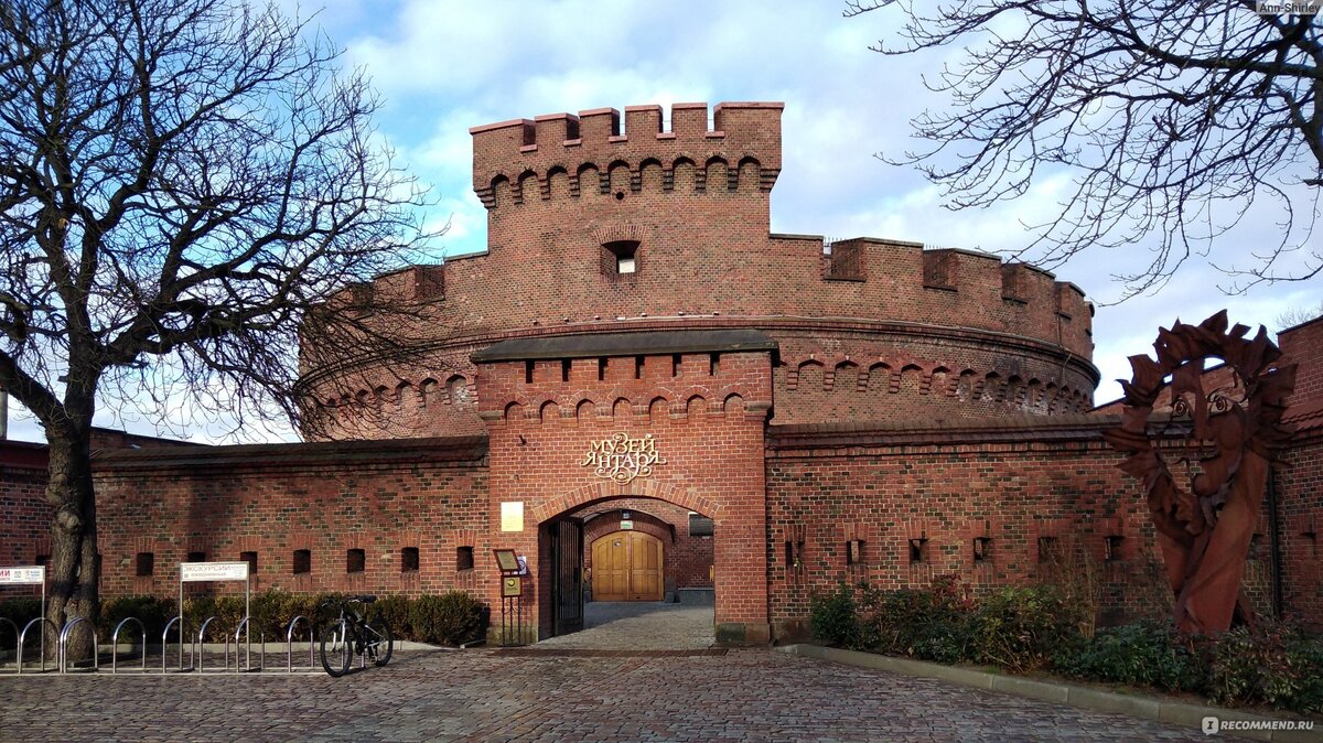 Здание музея янтаря. Фото из открытых источников.