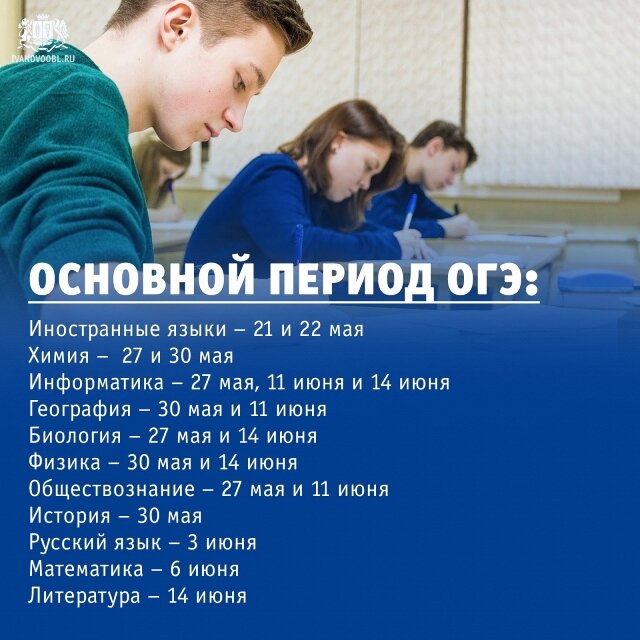    Сдавать ЕГЭ в Ивановской области начнут с конца марта