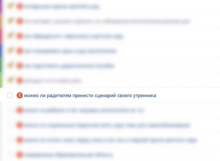 Можно ли родителям принести сценарий своего утренника? 