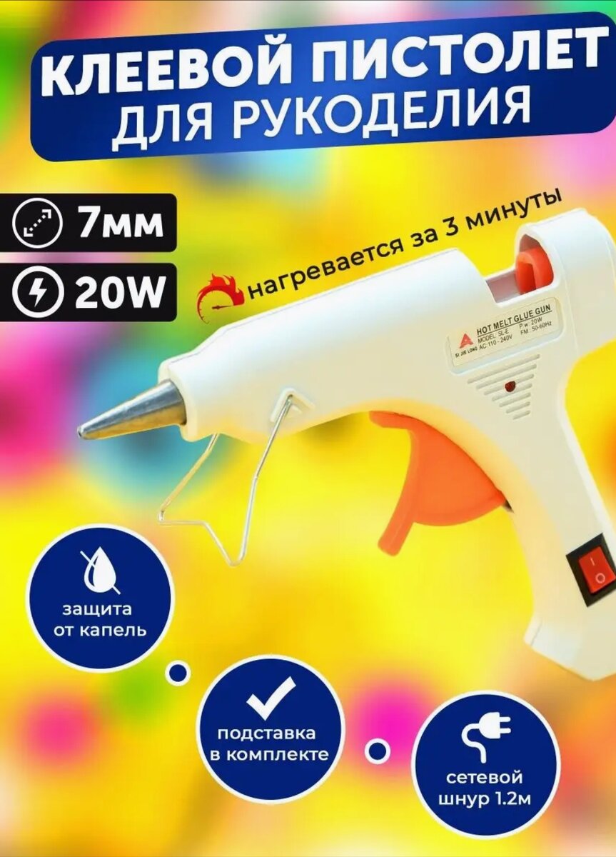 Недорогой пистолет в магазине ВБ