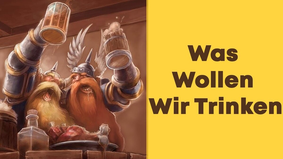 Текст немецкой песни „Was wollen wir trinken“ | Путешествую с творчеством!  | Дзен