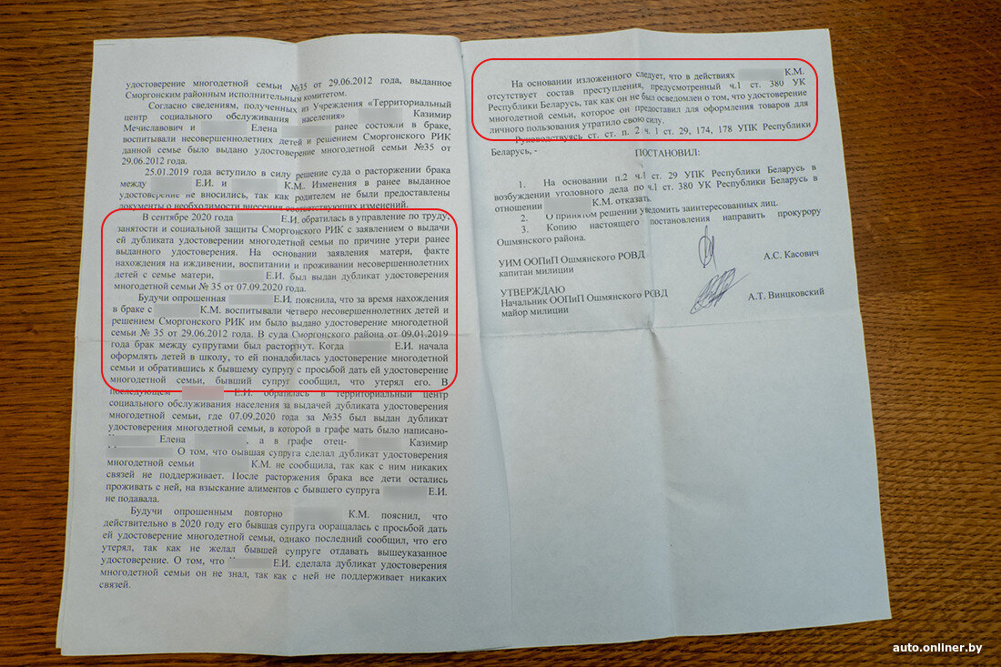 Многодетный льготник из Гродненской области попал на $6500, растаможив на  себя авто. Но история гораздо запутанней, чем могла бы быть | Новости  Гродно s13.ru | Дзен