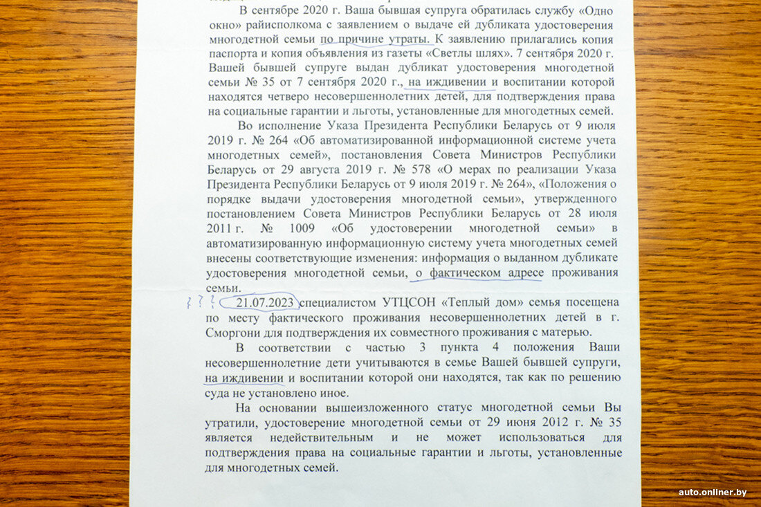 Многодетный льготник из Гродненской области попал на $6500, растаможив на  себя авто. Но история гораздо запутанней, чем могла бы быть | Новости  Гродно s13.ru | Дзен