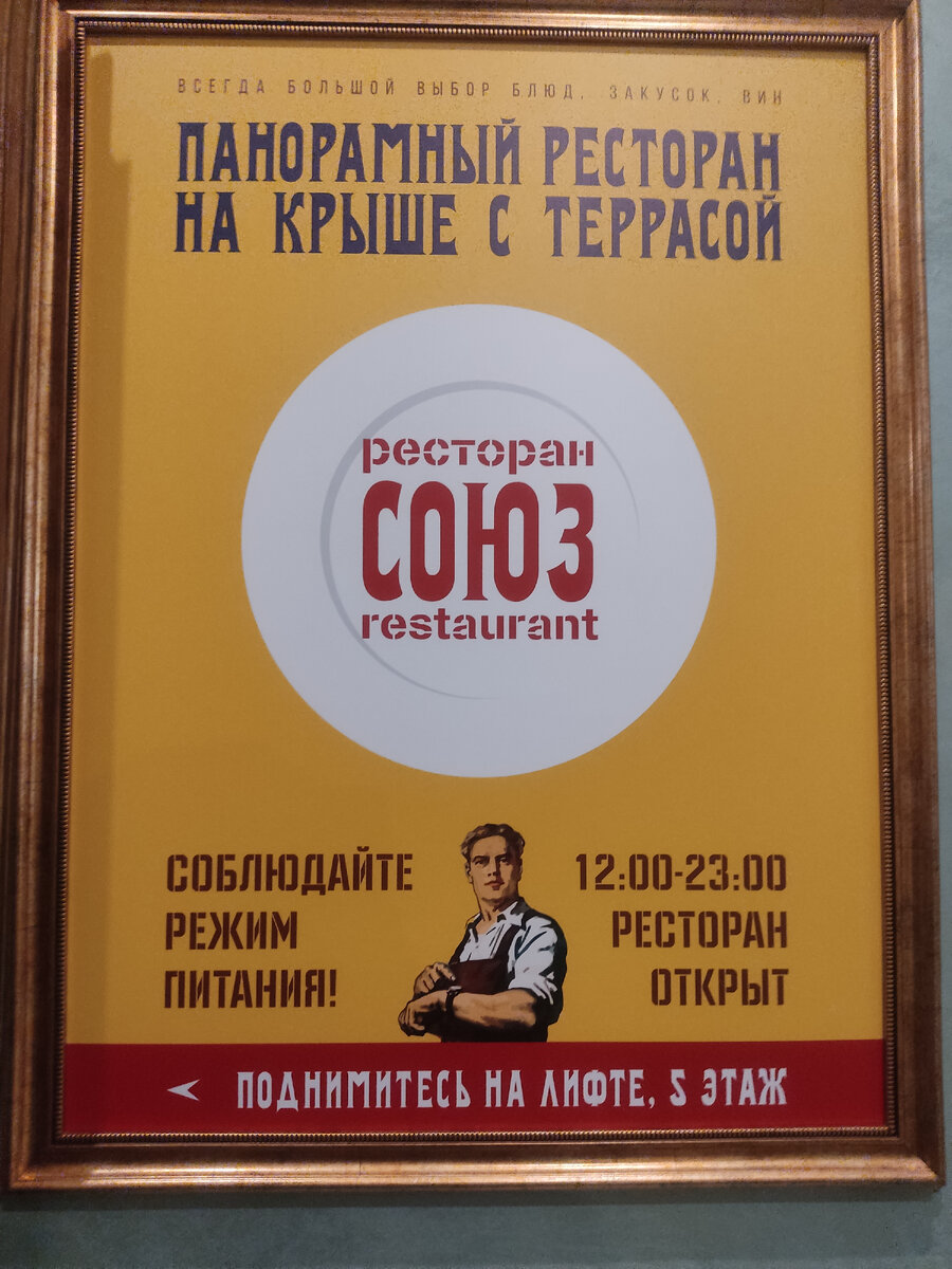 На входе