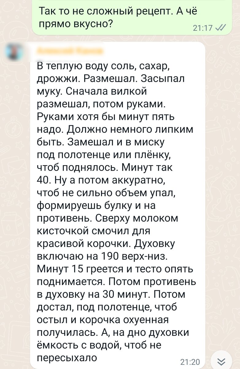 Вот рецепт друга 👆