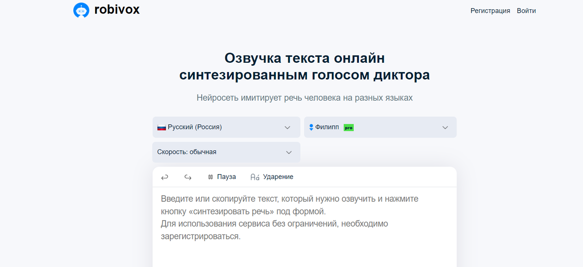Нейросеть которая озвучивает текст любым голосом