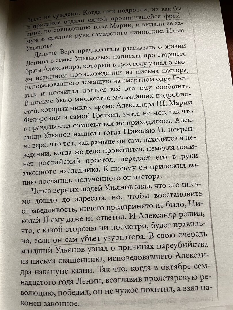 Сюжет одной из былин, которые пишет Вера Радостина