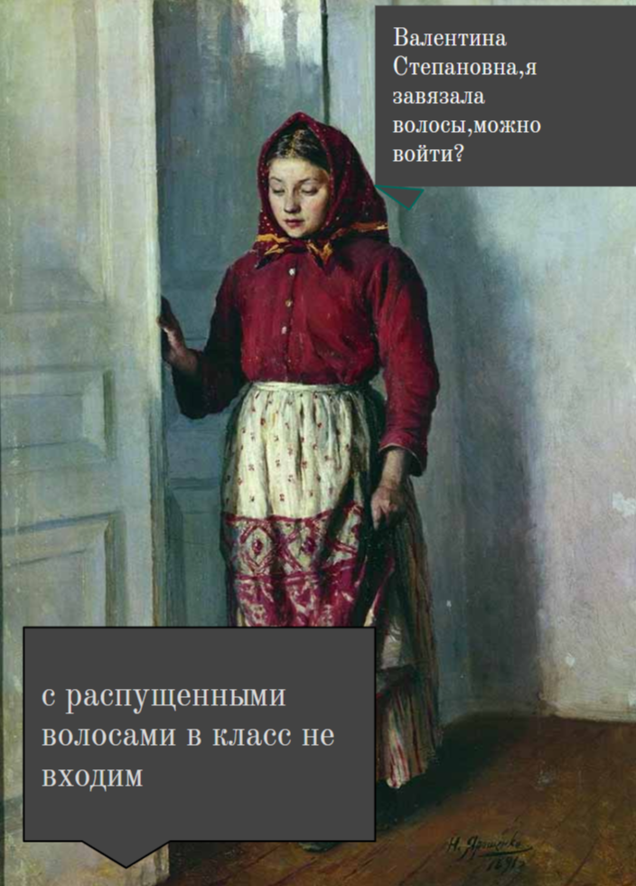 Художник передвижник 7